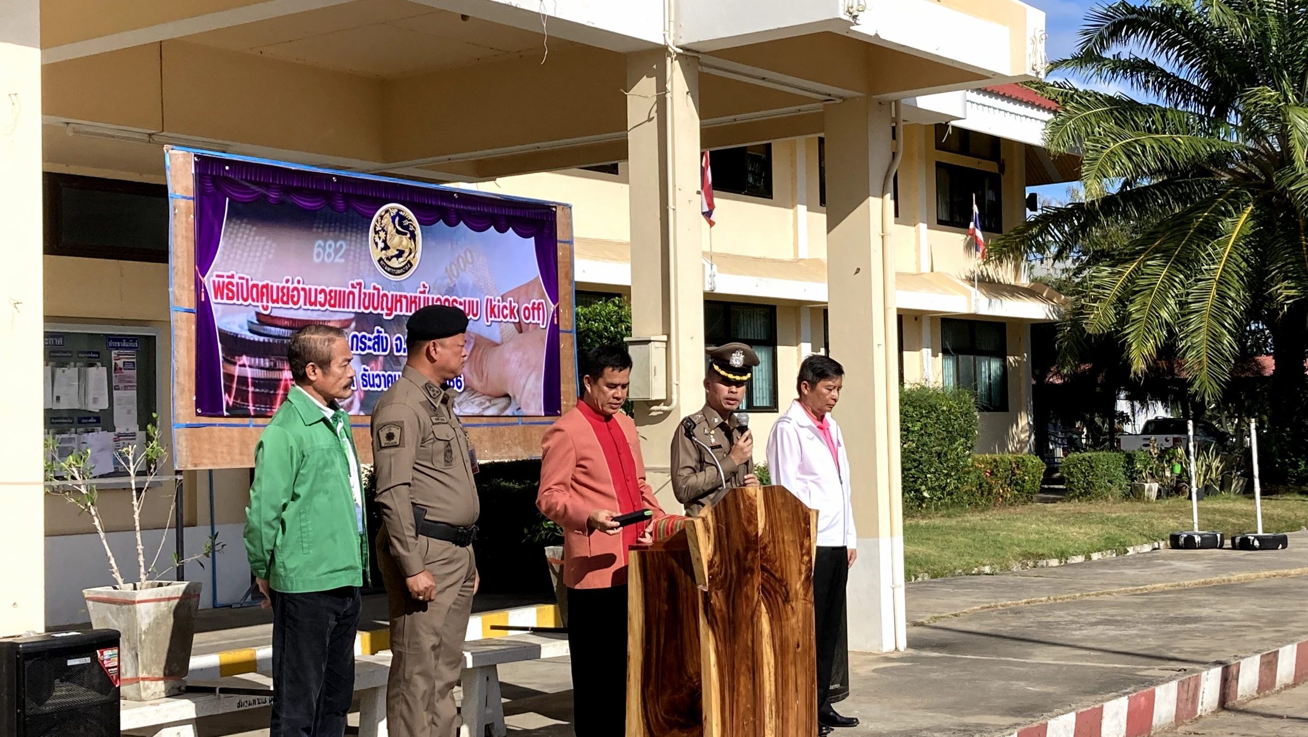 เปิดศูนย์อำนวยการแก้ไข้หนี้นอกระบบ (KICK OFF) อ.กระสัง
