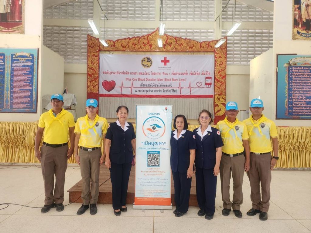 กิจกรรมจิตอาสา