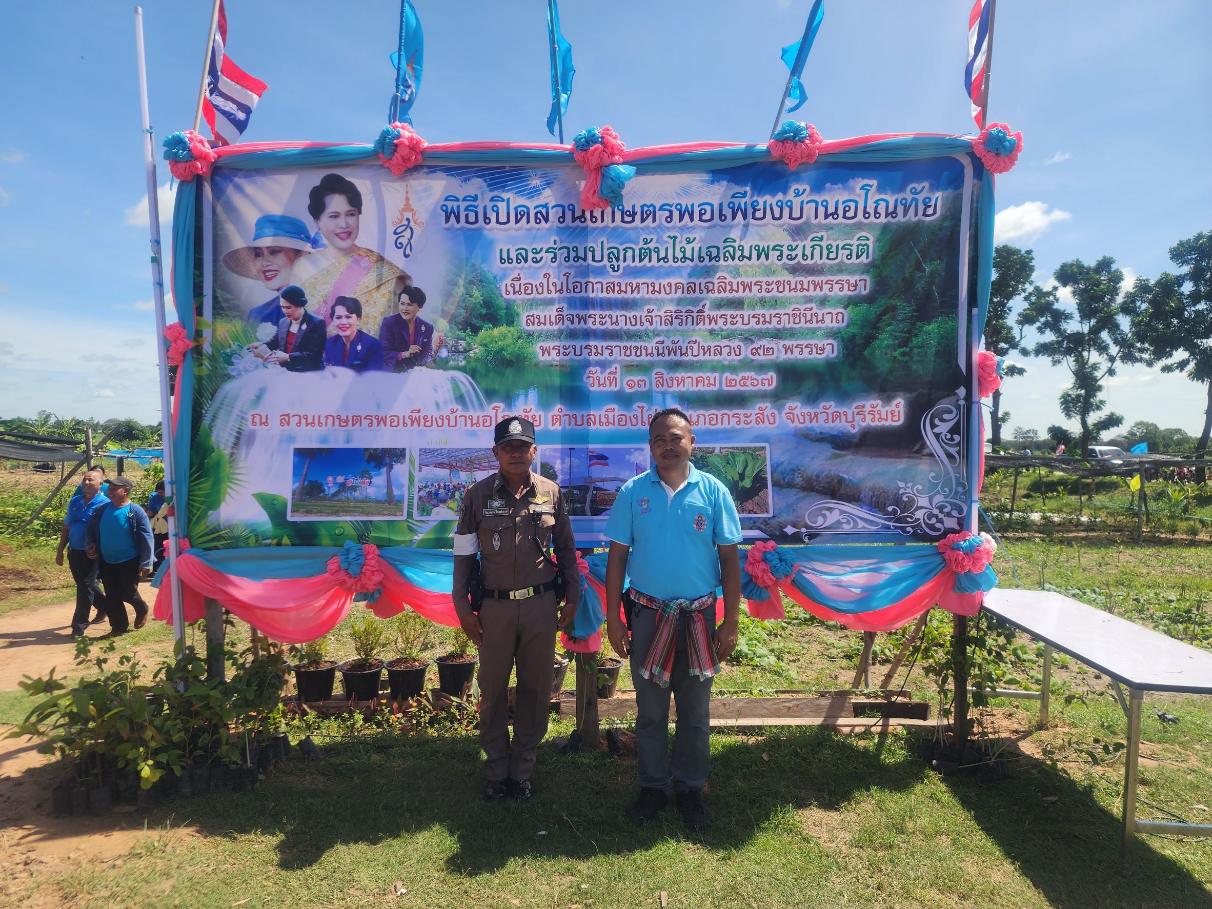 พิธีเปิดสวนเกษตรพอเพียงบ้านอโณทัย