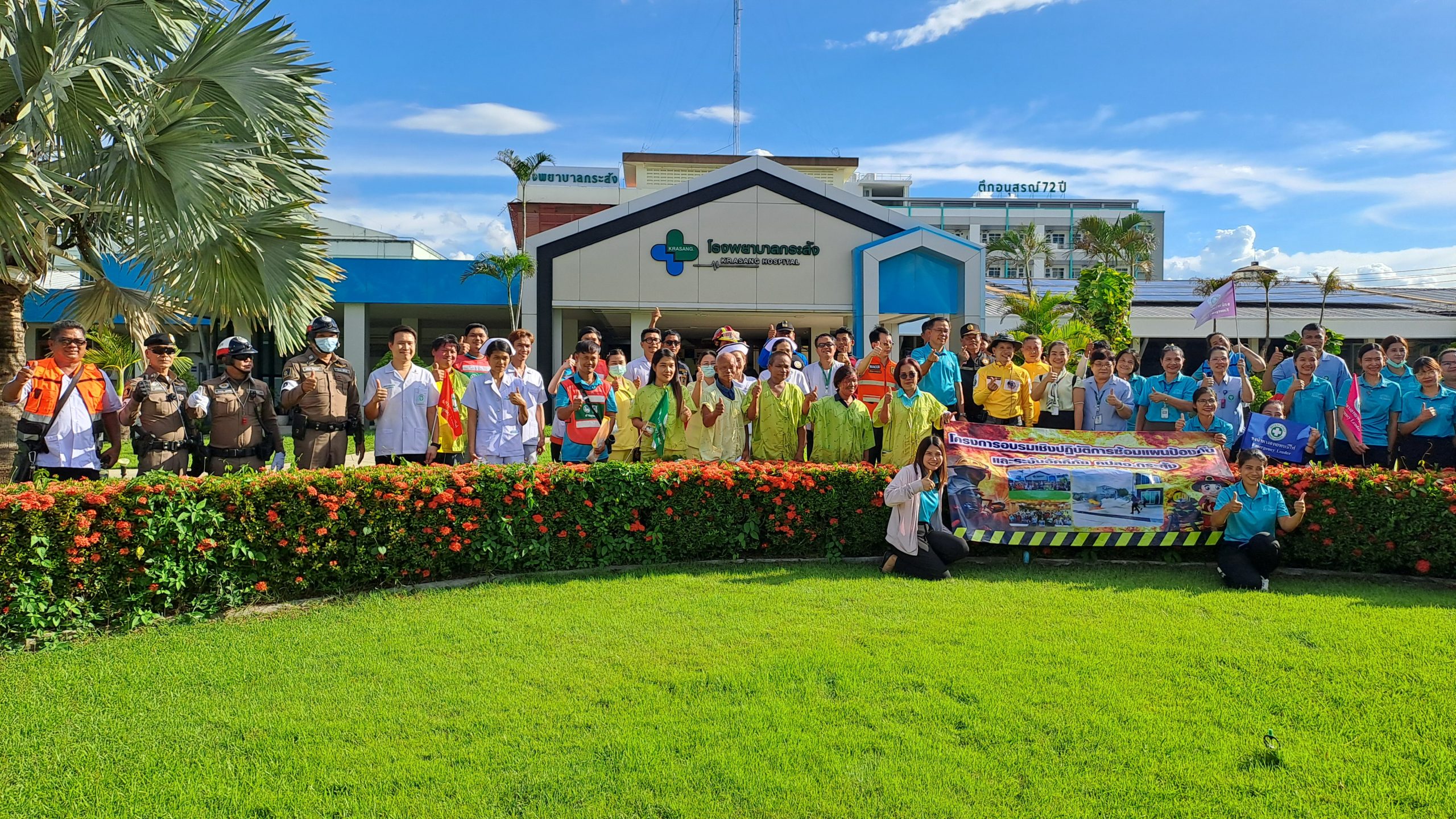 ร่วมซ้อมแผนการป้องกันและระงับอัคคีภัย โรงพยาบาลกระสัง