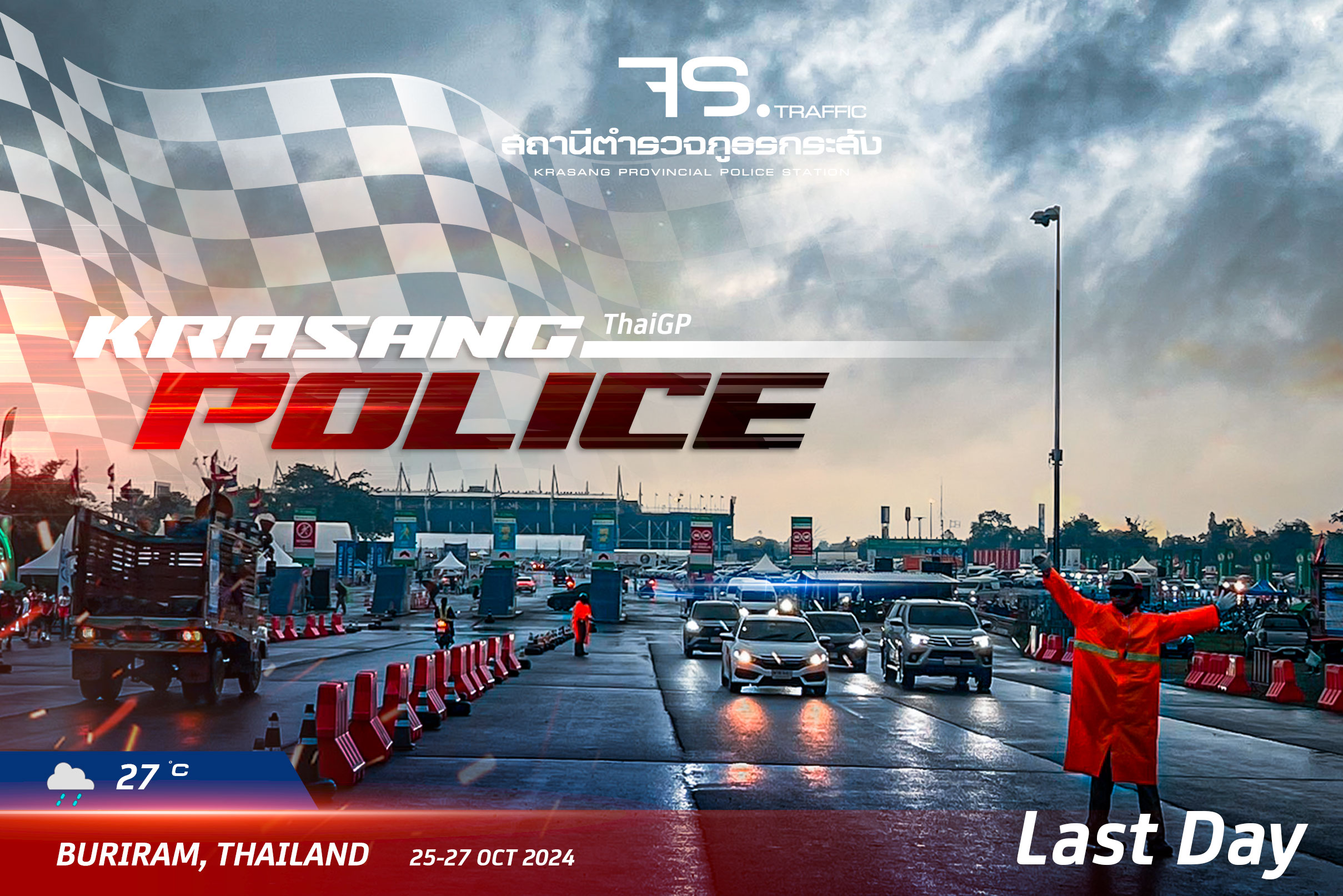 โมโต จีพี ประจำปี 2567 รายการ “PT Grand Prix of Thailand 2024