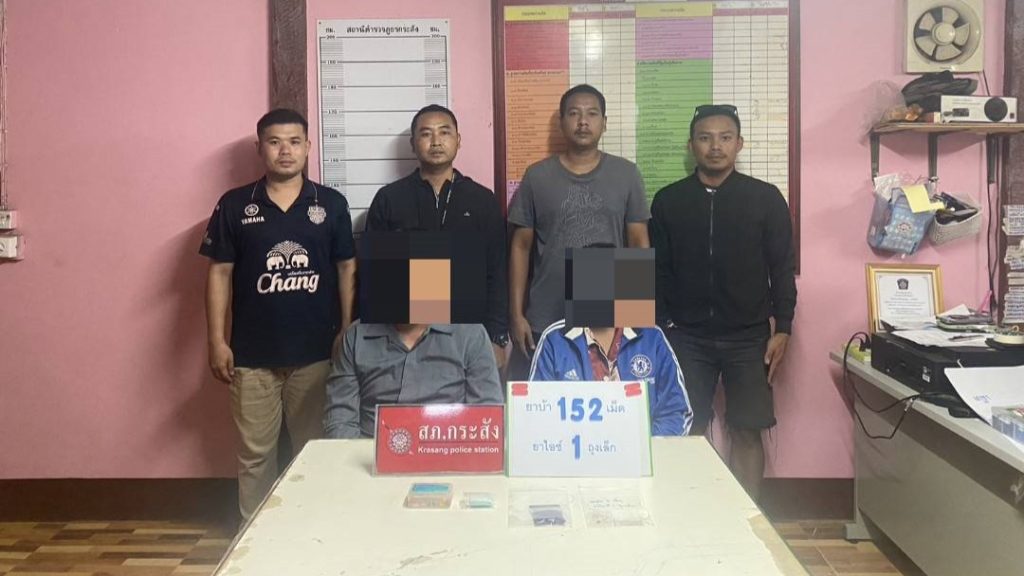 ตำรวจ สภ.กระสัง จับกุม 2 ผู้ต้องหาคดียาเสพติด ยึดยาบ้า 152 เม็ด พร้อมยาไอซ์