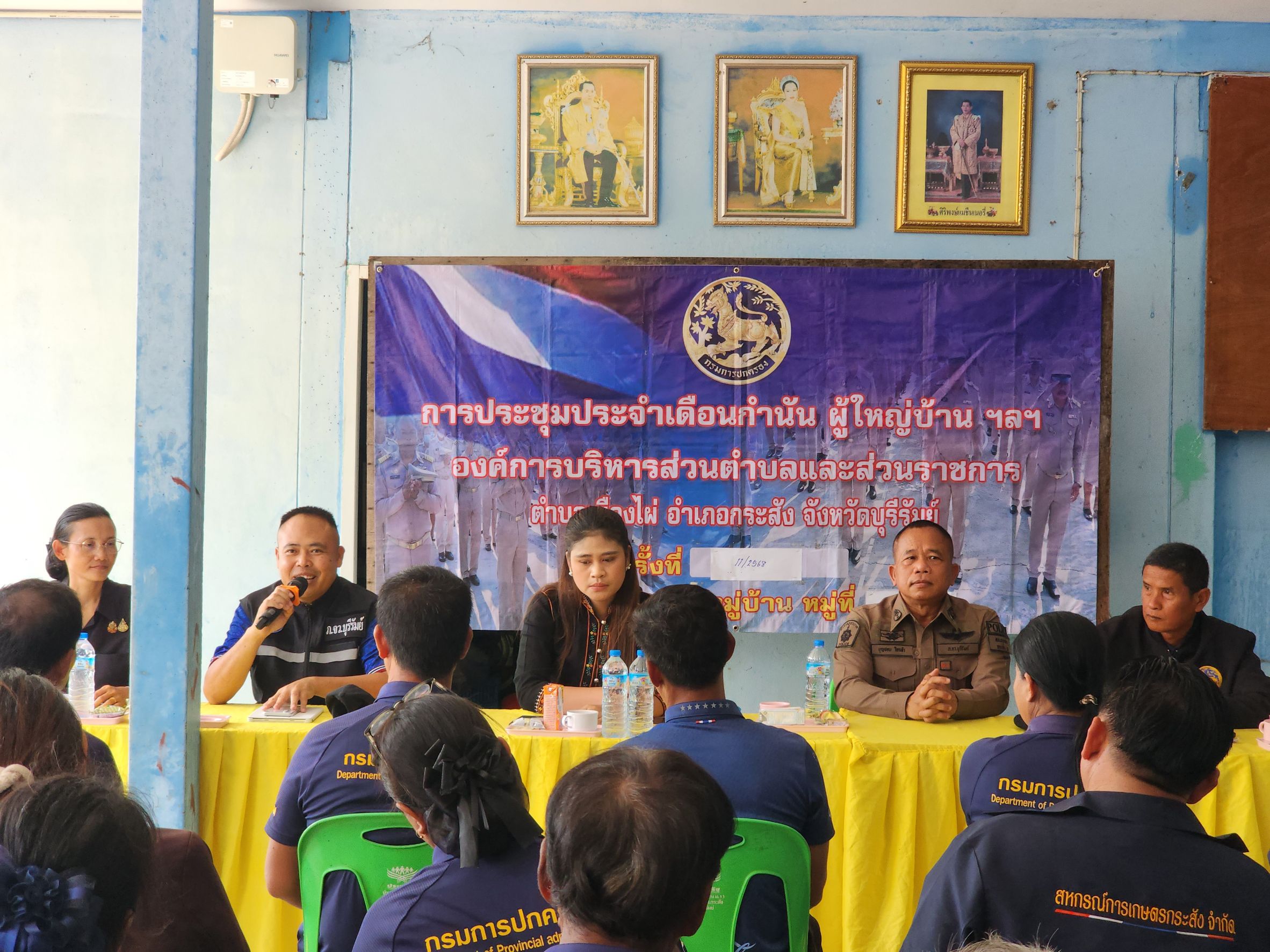 ประชุมประจำเดือนกำนันผู้ใหญ่บ้าน ต.เมืองไผ่