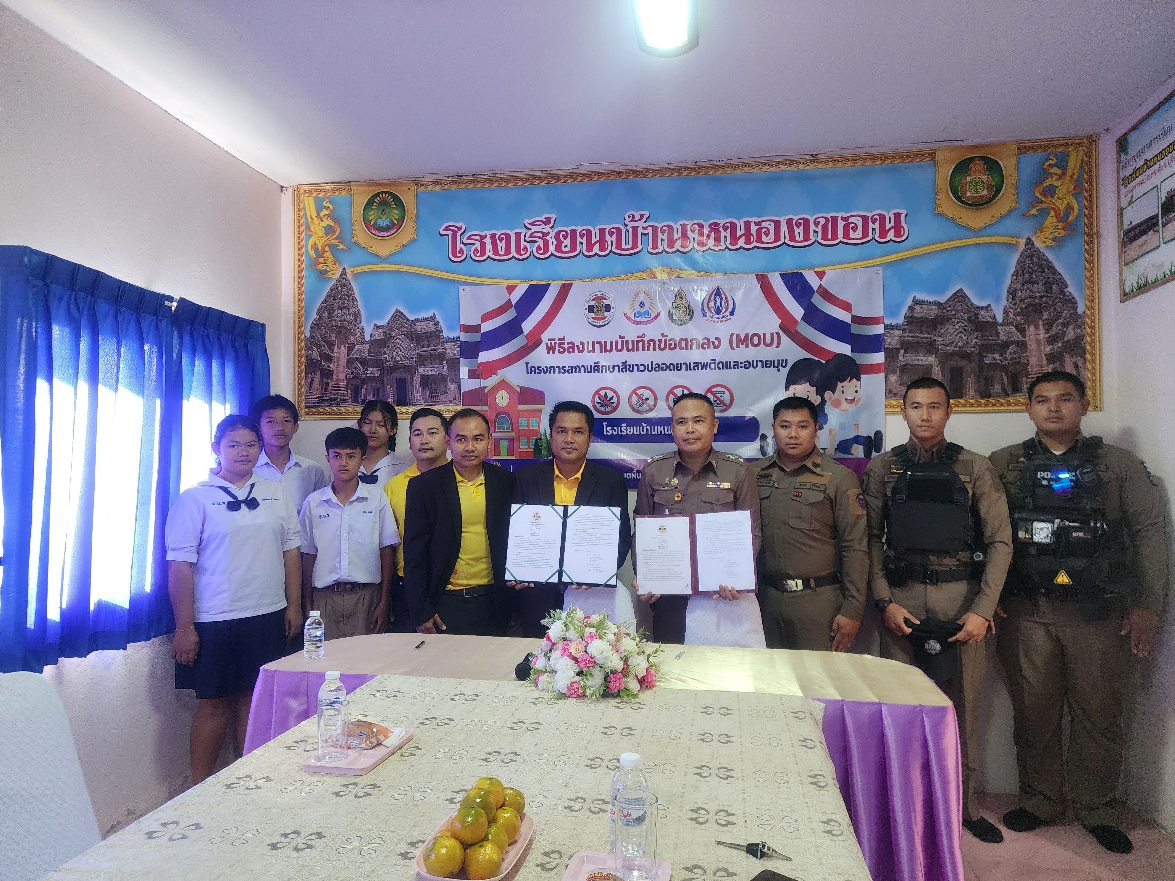 สภ.กระสัง ร่วมลงนาม MOU โครงการโรงเรียนสีขาว สร้างพื้นที่ปลอดยาเสพติดในสถานศึกษา