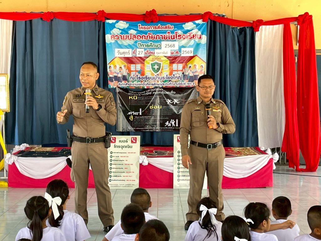 วิทยากร สภ.กระสัง ให้ความรู้ “หนี-ซ่อน-สู้” ซักซ้อมแผนเผชิญเหตุ ณ รร.บ้านระโยงใหญ่