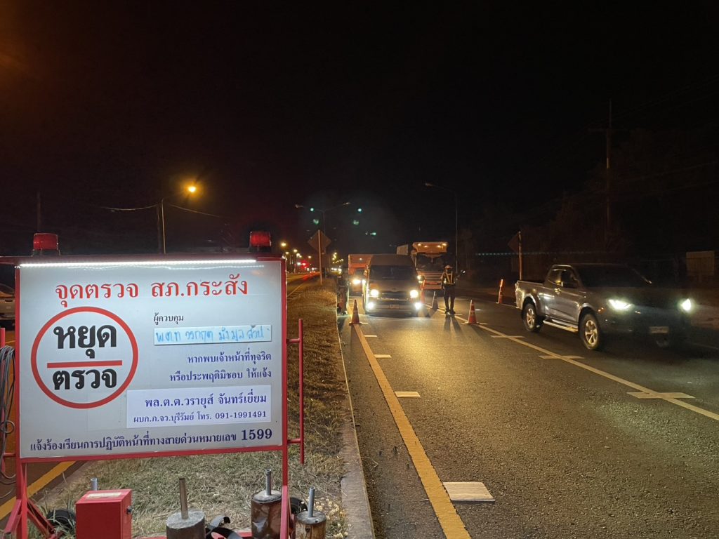 สภ.กระสัง ตั้งด่านความมั่นคงกวาดล้างยาเสพติดและอาชญากรรม บนถนนสาย 226