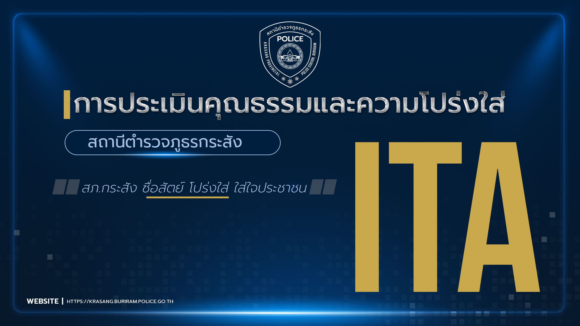 มาตรฐาน ITA 2026