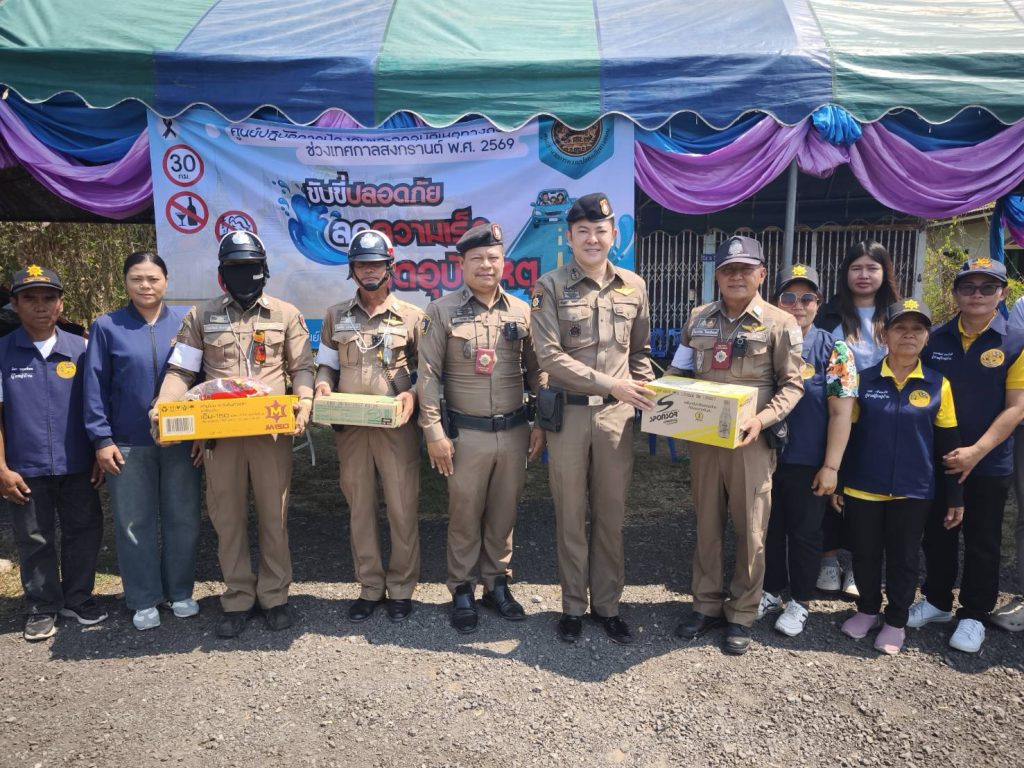 รองผู้บังคับการตรวจเยี่ยมจุดบริการสงกรานต์ มอบกำลังใจเจ้าหน้าที่
