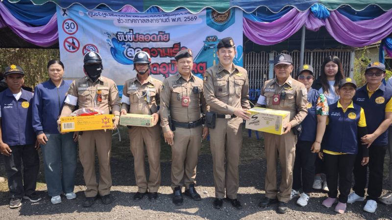 รองผู้บังคับการตรวจเยี่ยมจุดบริการสงกรานต์ มอบกำลังใจเจ้าหน้าที่