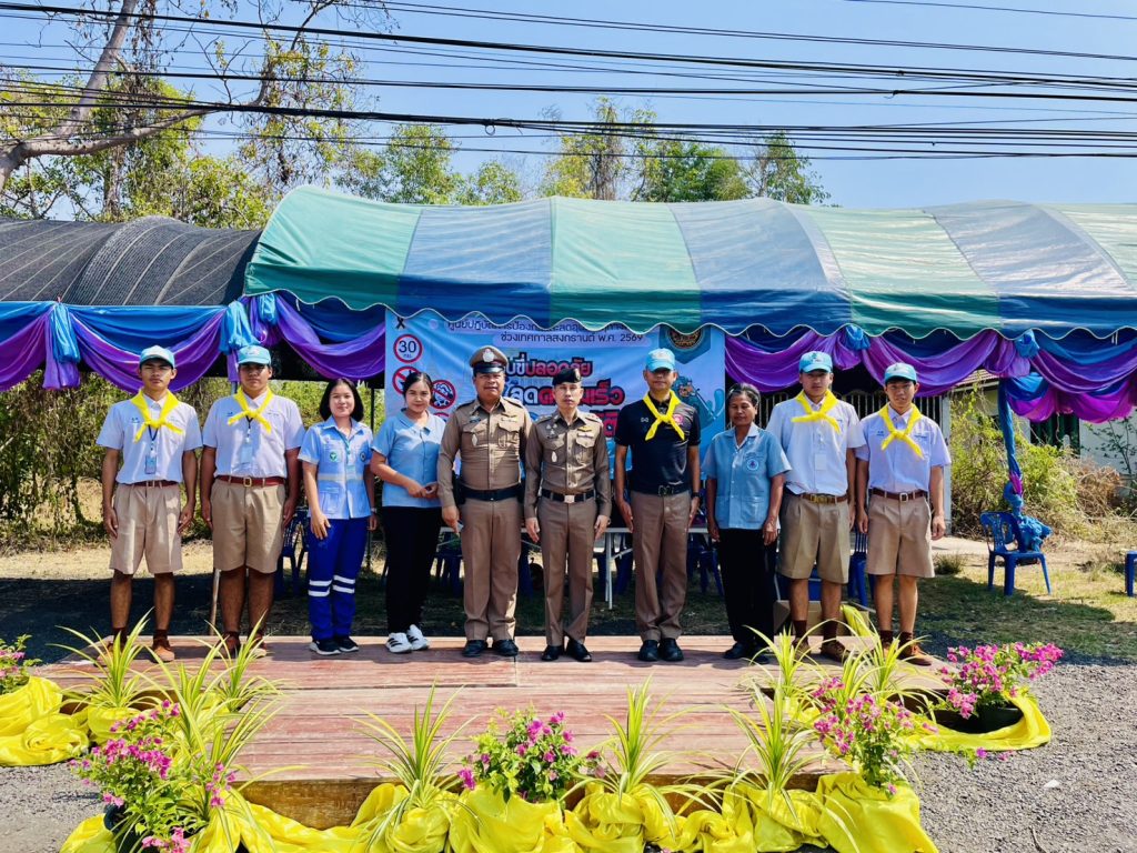 ตรวจเยี่ยมจุดบริการประชาชนช่วงสงกรานต์ เน้นเข้มความปลอดภัย