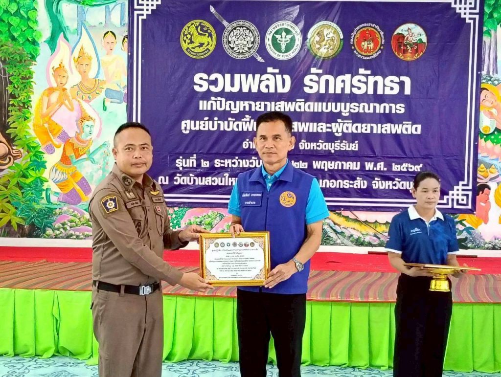 นายอำเภอกระสัง มอบใบประกาศโครงการรวมพลังรักศรัทธา ฯ รุ่น 3