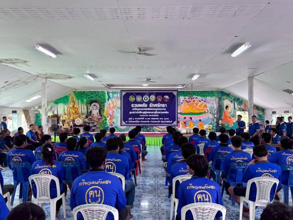 ผู้เข้าร่วมโครงการรวมพลังรักศรัทธา ฯ รุ่น 3