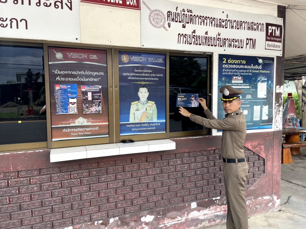 ผกก.สภ.กระสัง ลงพื้นที่ตรวจจุดตรวจระกา กำชับเจ้าหน้าที่ยึดมั่นนโยบาย “Anti-Bribery” ปฏิบัติหน้าที่โปร่งใส ไร้สินบน