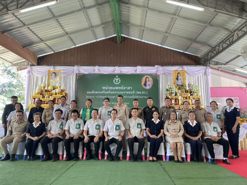 เปิดหน่วยแพทย์ พอ.สว. กระสัง เดินหน้าช่วยเหลือประชาชนเชิงรุก