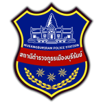 ตราสภ.เมืองบุรีรัมย์