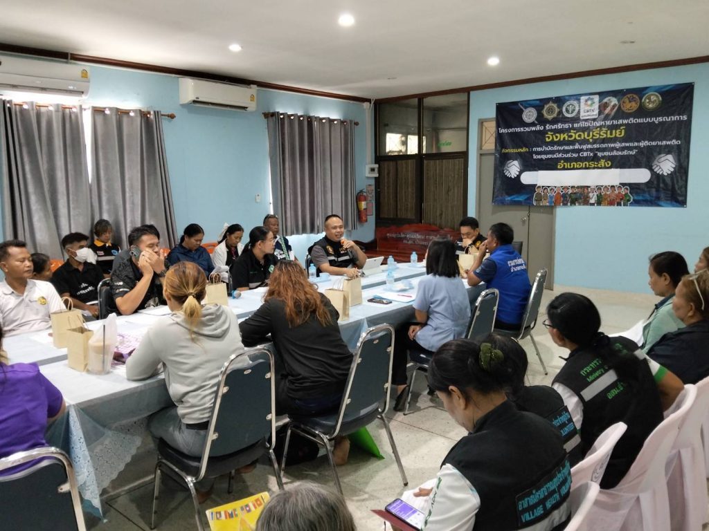 พันตำรวจโทอนุชิต เลไธสง สารวัตรป้องกันปราบปราม (ชุมชนสัมพันธ์) เข้าร่วมประชุมวางแผนและเตรียมความพร้อมตามโครงการ “รวมพลังศรัทธาแก้ไขปัญหายาเสพติด CBTx (ชุมชนล้อมรักษ์) รุ่นที่ 2”