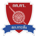 logo-กตตร-สภกระสัง