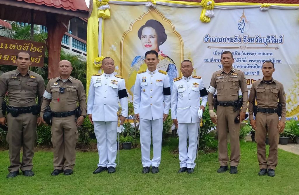 สภ.กระสัง ร่วมพิธีทำบุญตักบาตรถวายพระราชกุศล เนื่องในวันแม่แห่งชาติ 12 สิงหาคม